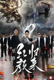 至尊红颜归来 封面