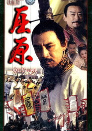 屈原 封面