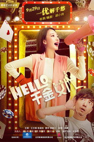 hello!千金女优 封面