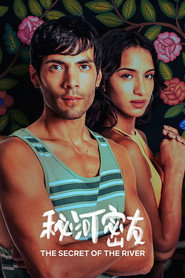 秘河密友 封面