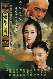 烟花三月 封面