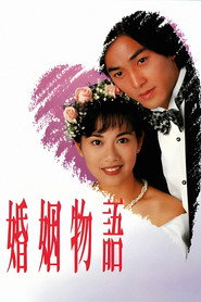 婚姻物语 封面