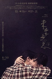 未来无恙 封面