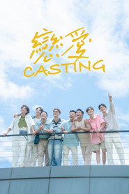 恋爱 Casting 封面