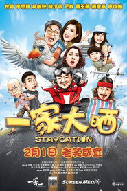 一家大晒 封面