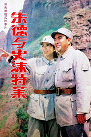 朱德与史沫特莱 封面