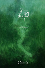 灵雨 封面