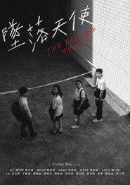 墜落天使 封面