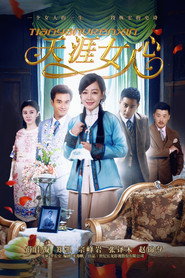 天涯女人心 封面