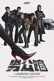 男公馆 封面