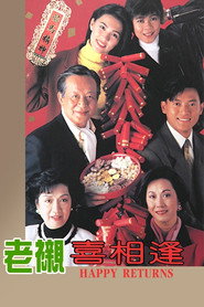 老衬喜相逢 封面