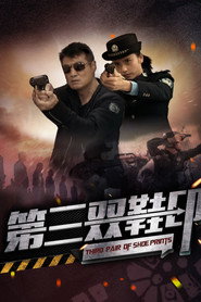 第三双鞋印 封面