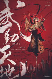 武动天地 封面