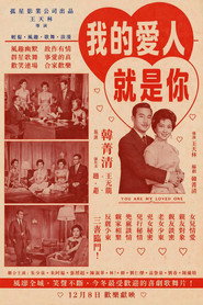 我的爱人就是你 封面