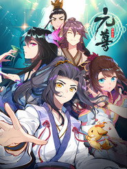 元尊 动态漫 封面