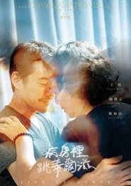 病房裡跳華爾滋 封面