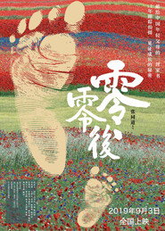 零零后 封面