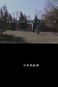 心灵的牧场 封面