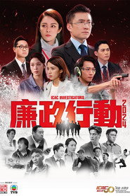 廉政行动2024 封面