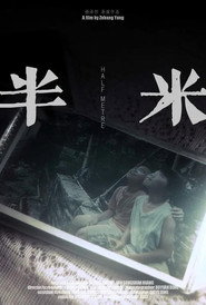 半米 封面