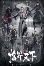 爵迹·临界天下 封面