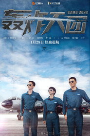 轰炸天团 封面