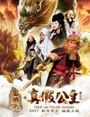 西游记之真假公主 封面