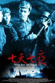 七天七夜 封面