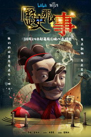 历史那些事 封面