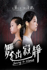 舞出寂静 封面