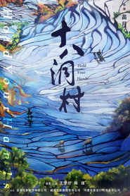 十八洞村 封面