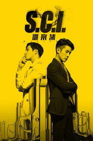 S.C.I.谜案集 封面