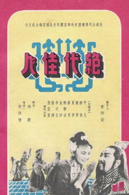 绝代佳人 封面