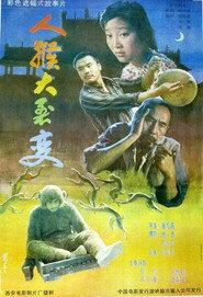 人猴大裂变 封面