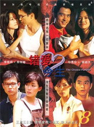 错爱今生 封面