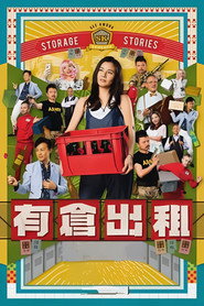 有仓出租 封面
