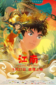 江南 封面