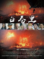 白巷里 封面