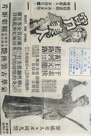 寶刀美人 封面