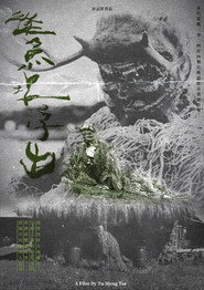 從魚塭浮出 封面