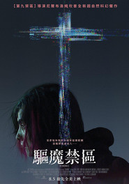恶灵 封面