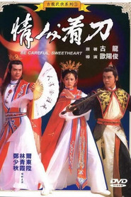 情人,看刀 封面