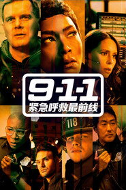 紧急呼救 封面