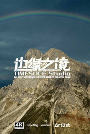 边缘之境 封面