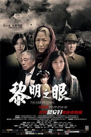 黎明之眼 封面