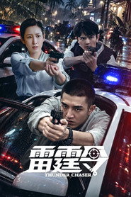 雷霆令 封面