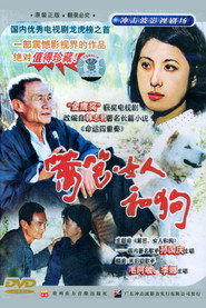 篱笆·女人和狗 封面