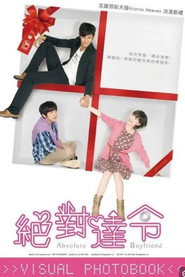 绝对达令 封面