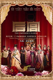 后宫 封面