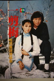 一剪梅 封面
